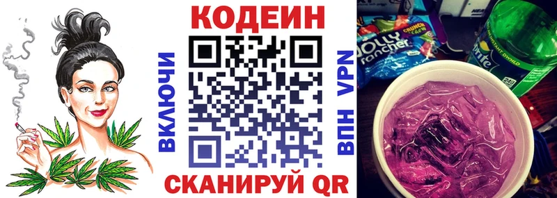 Codein напиток Lean (лин)  Купить закладки  Хасавюрт 