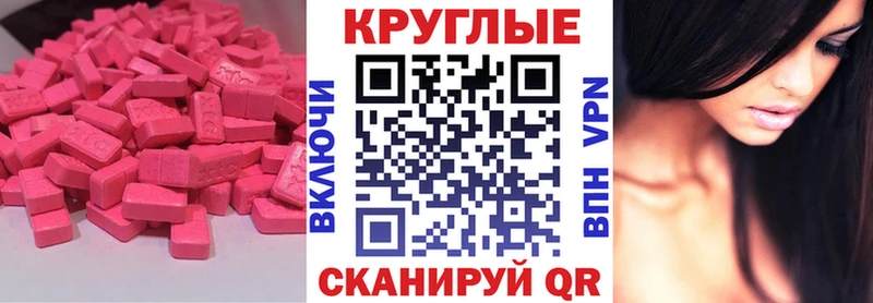Купить  Хасавюрт  Ecstasy Cube 