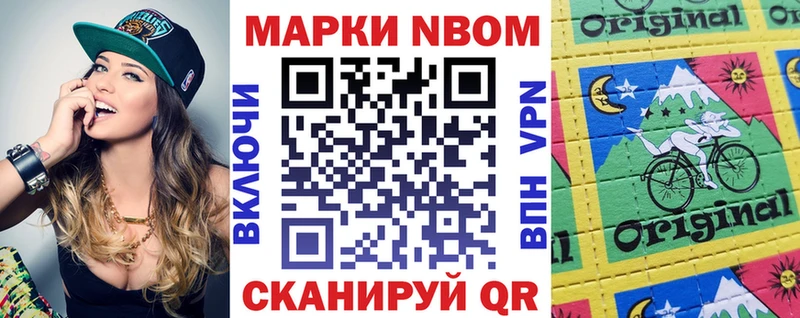 Купить где  Хасавюрт  Марки 25I-NBOMe 1,8мг 